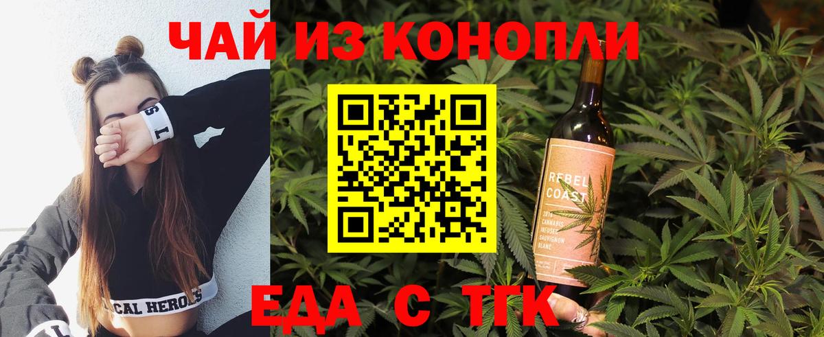 Cannafood конопля Менделеевск