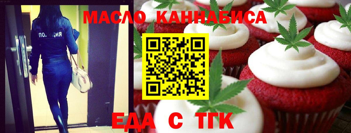 Менделеевск  Cannafood марихуана  Вход с VPN 