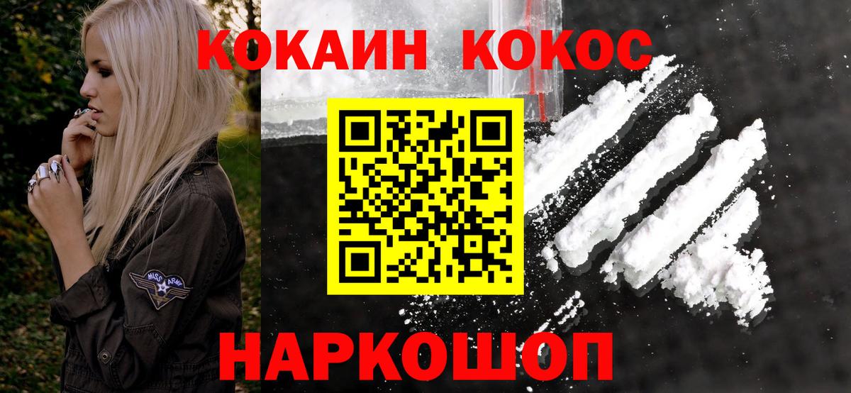 Менделеевск  Cocaine  Вход с VPN  Cocaine Боливия  наркошоп  Cocaine 99% 