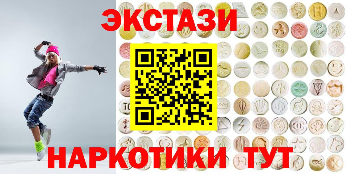 Менделеевск  Ecstasy 300 mg  Вход с VPN  Ecstasy XTC 
