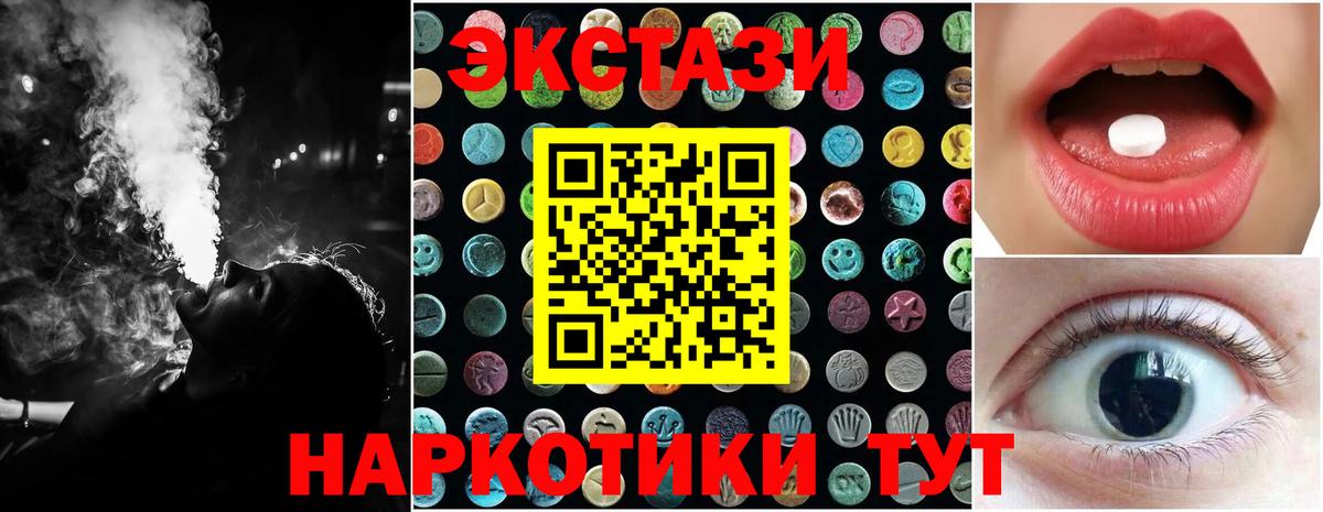 ЭКСТАЗИ DUBAI Менделеевск