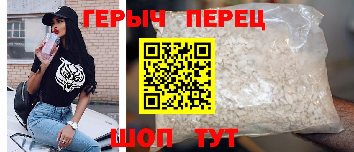 Менделеевск  ГЕРОИН герыч  Героин  Вход с VPN 