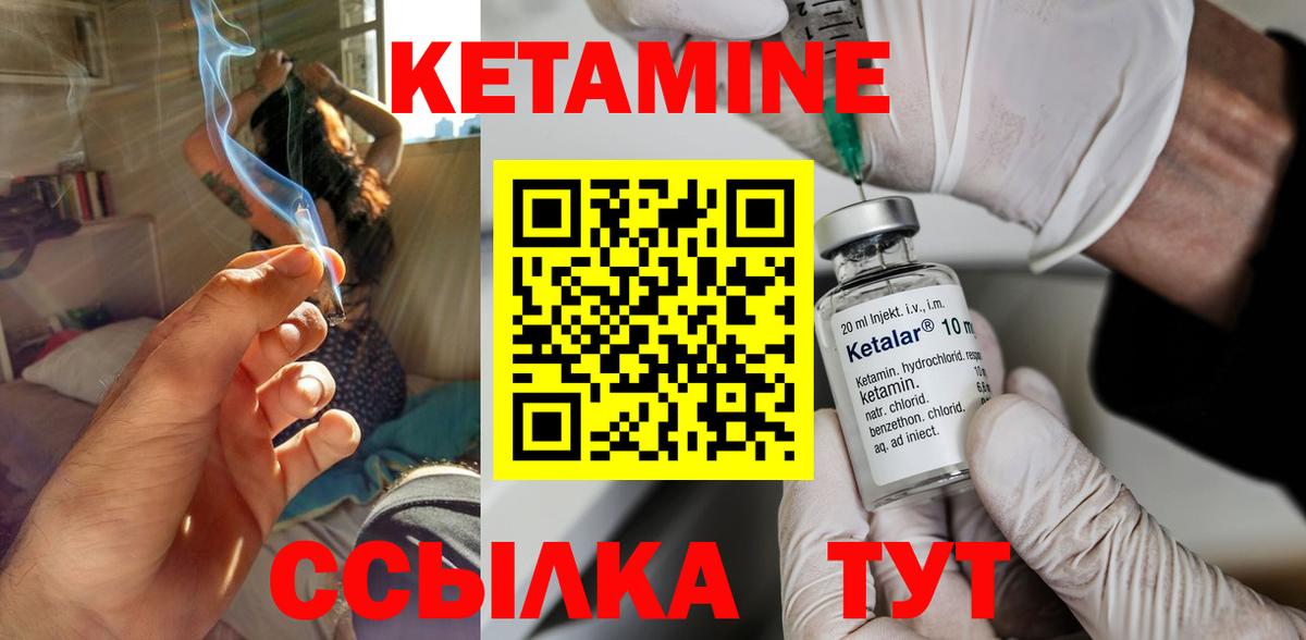 Менделеевск  КЕТАМИН ketamine  Вход с VPN 