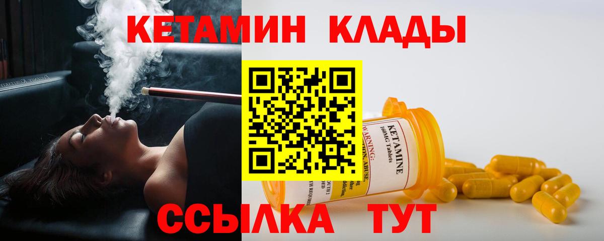 Кетамин VHQ Менделеевск