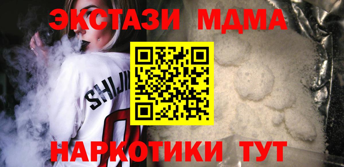 МДМА Molly  Вход с VPN  Менделеевск  MDMA VHQ 