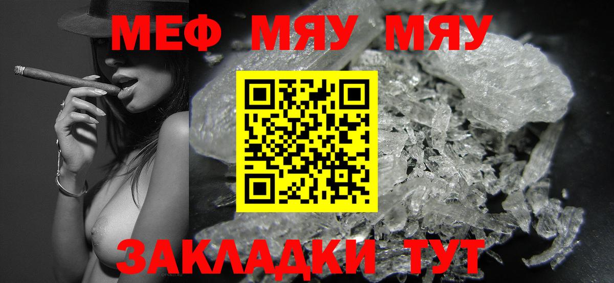 Меф  Вход с VPN  Менделеевск  МЕФ кристаллы 