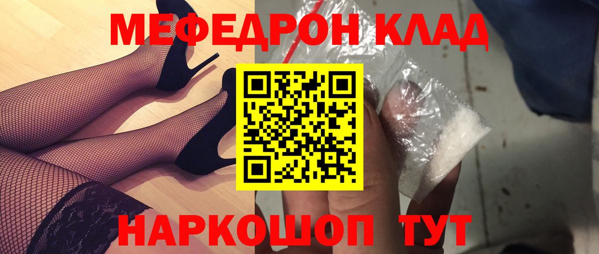 МЕФ кристаллы Менделеевск