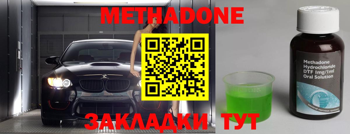 Метадон мёд  Вход с VPN  Менделеевск  blacksprut маркетплейс  Метадон кристалл 