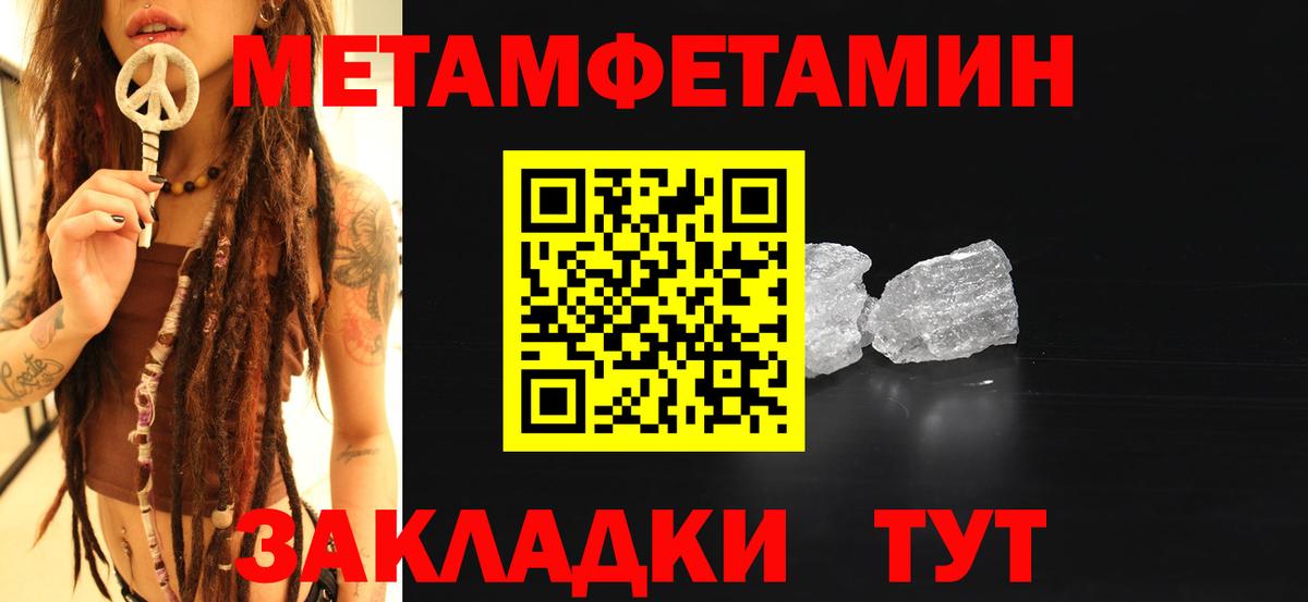 МЕТАМФЕТАМИН Methamphetamine  МЕТАМФЕТАМИН Methamphetamine  Вход с VPN  Менделеевск 