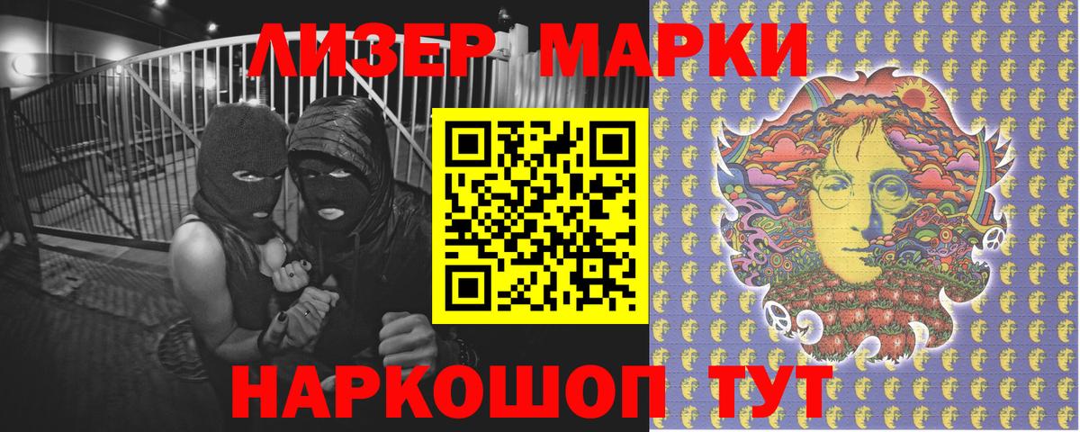 Марки N-bome 1,8мг  Вход с VPN  Марки 25I-NBOMe  Менделеевск 