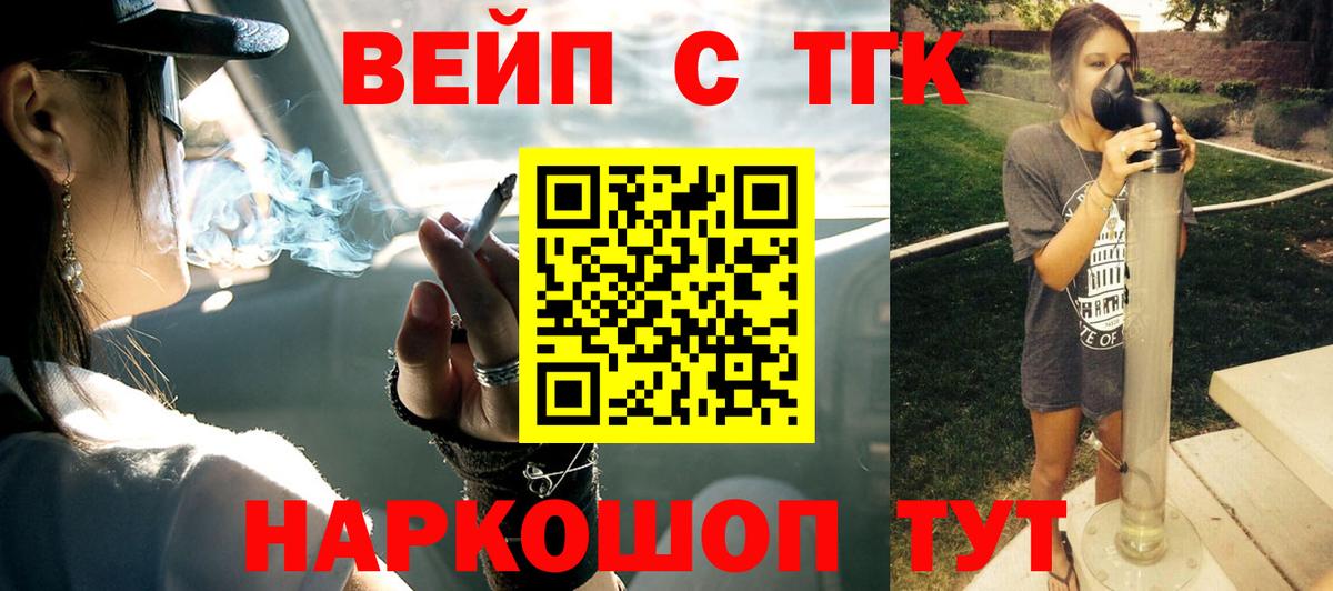 Менделеевск  Дистиллят ТГК гашишное масло  Дистиллят ТГК жижа  Вход с VPN 