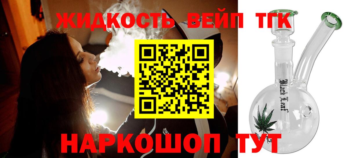 ТГК Wax Менделеевск